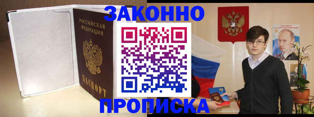 временная регистрация поиск в Котово