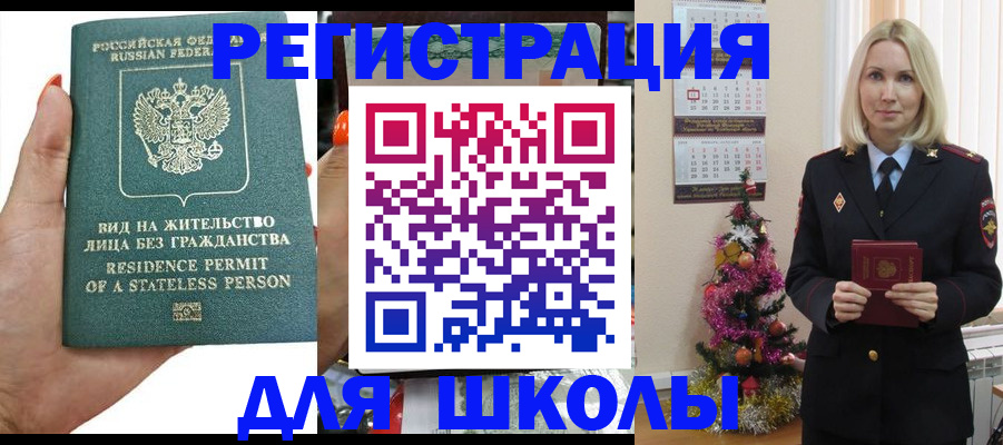 временная регистрация собственник в Котово
