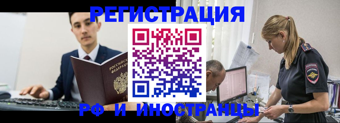 прописка в квартире в Котово