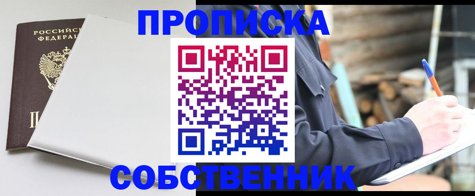 временная регистрация недорого в Котово